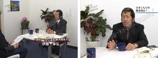 不登校ひきこもり解決DVD解説画面