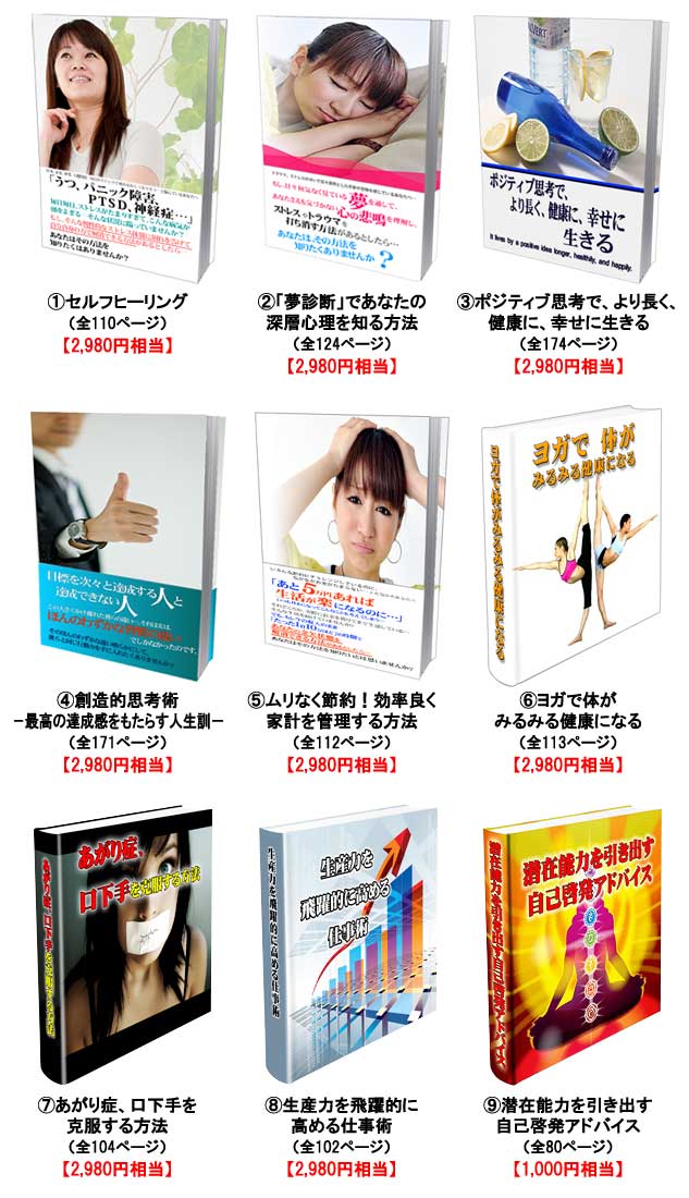 やじろべぇの限定特典パック